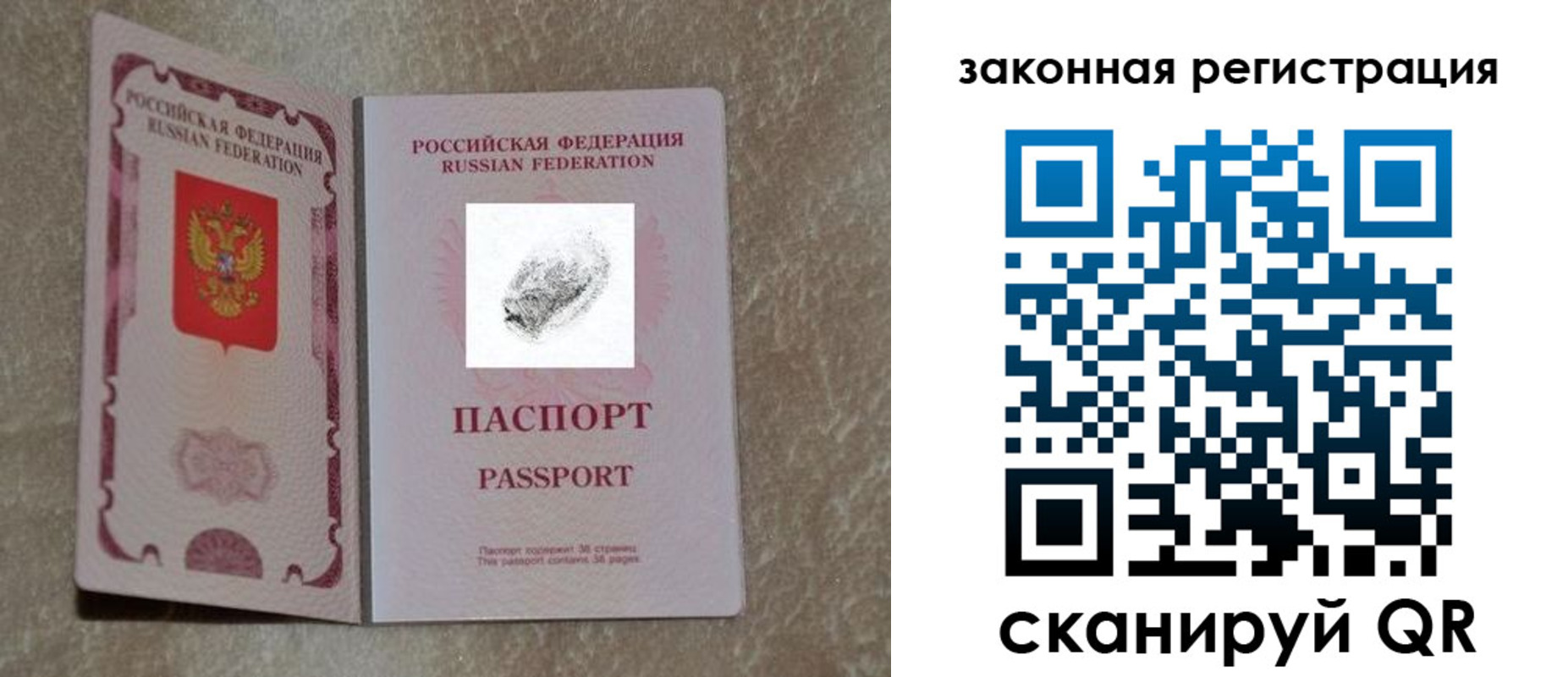 регистрация в Бийске