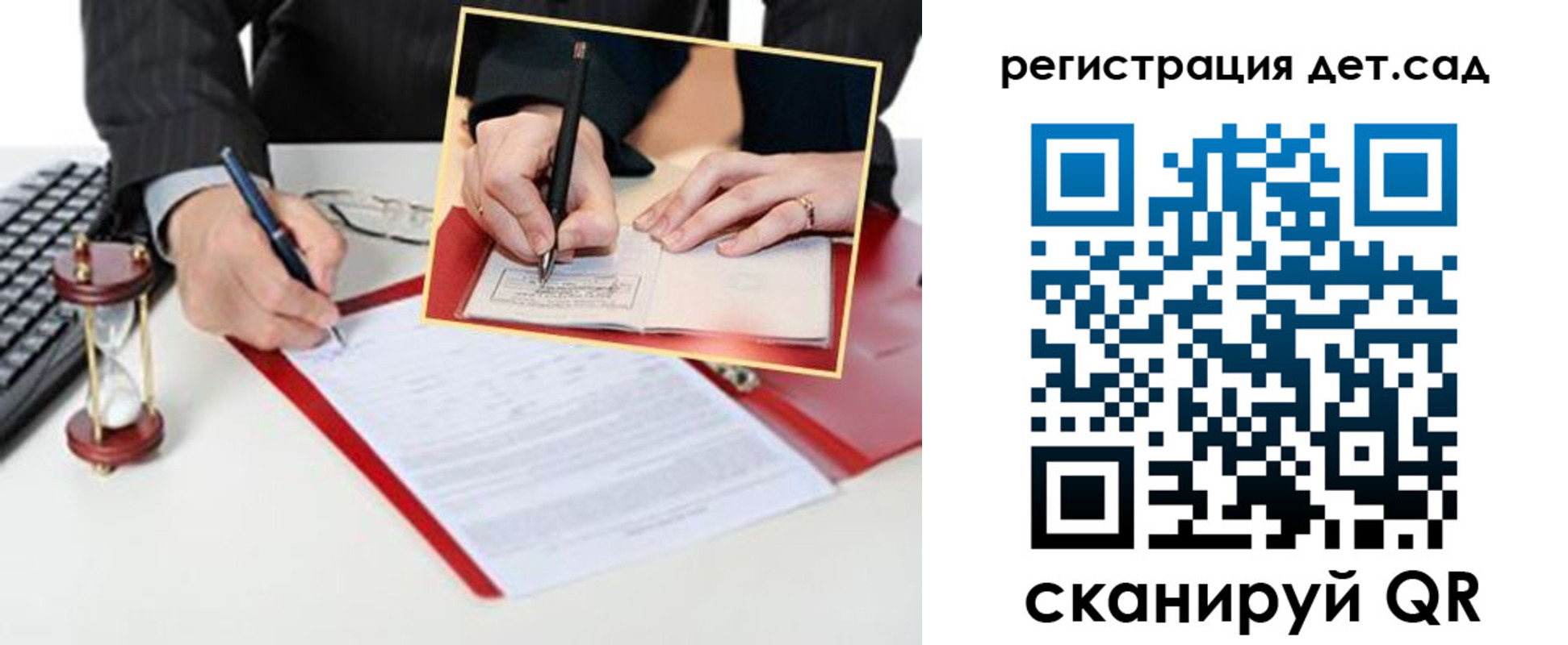 регистрация для школы в Бийске